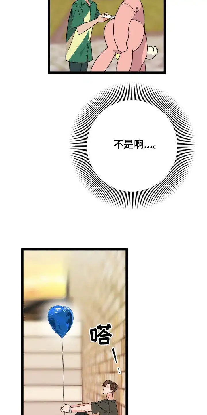 《被诅咒的爱情》第66话 第27页