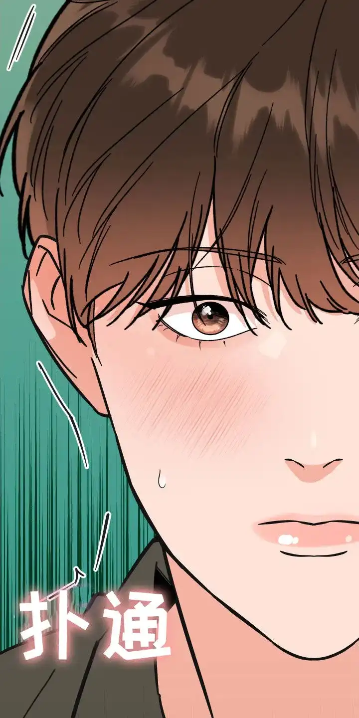 《被诅咒的爱情》第66话 第32页