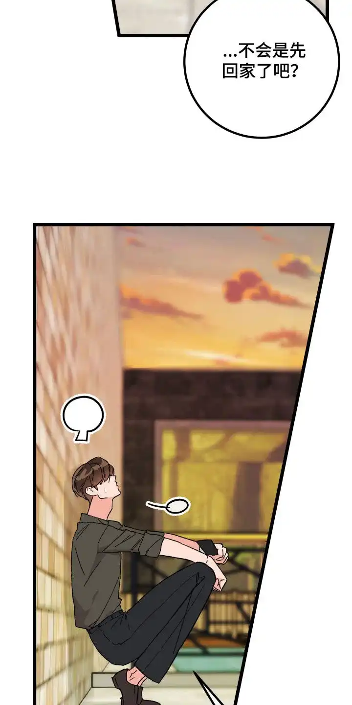 《被诅咒的爱情》第66话 第9页