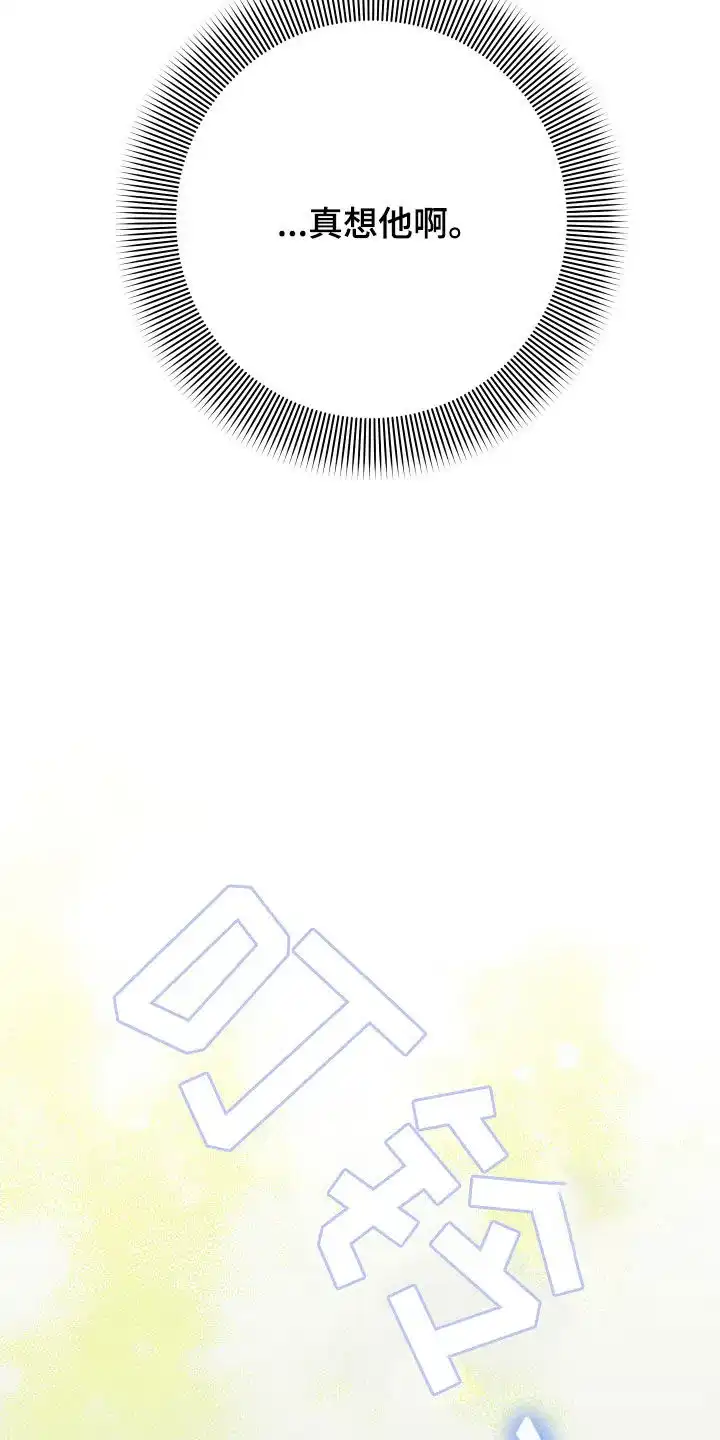《被诅咒的爱情》第66话 第30页