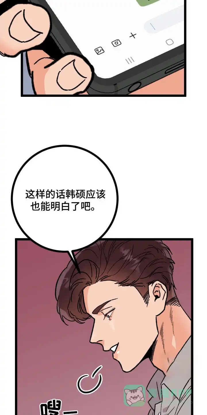 《被诅咒的爱情》第67话 第41页