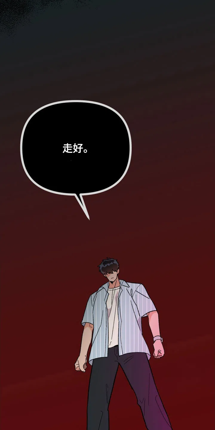 《被诅咒的爱情》第67话 第29页