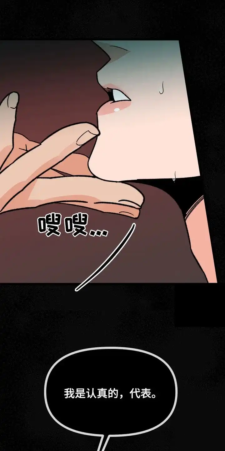 《被诅咒的爱情》第67话 第9页
