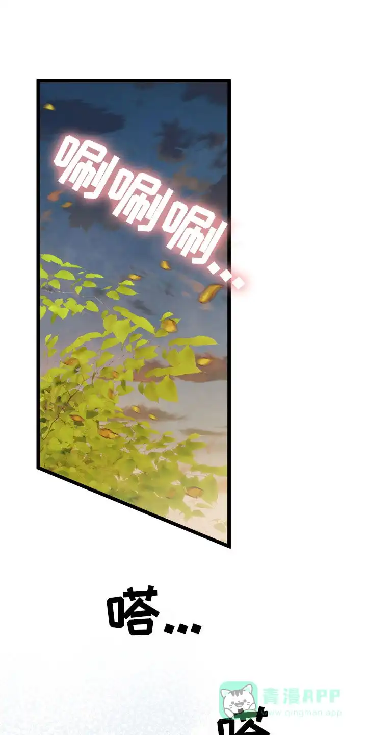 《被诅咒的爱情》第67话 第6页