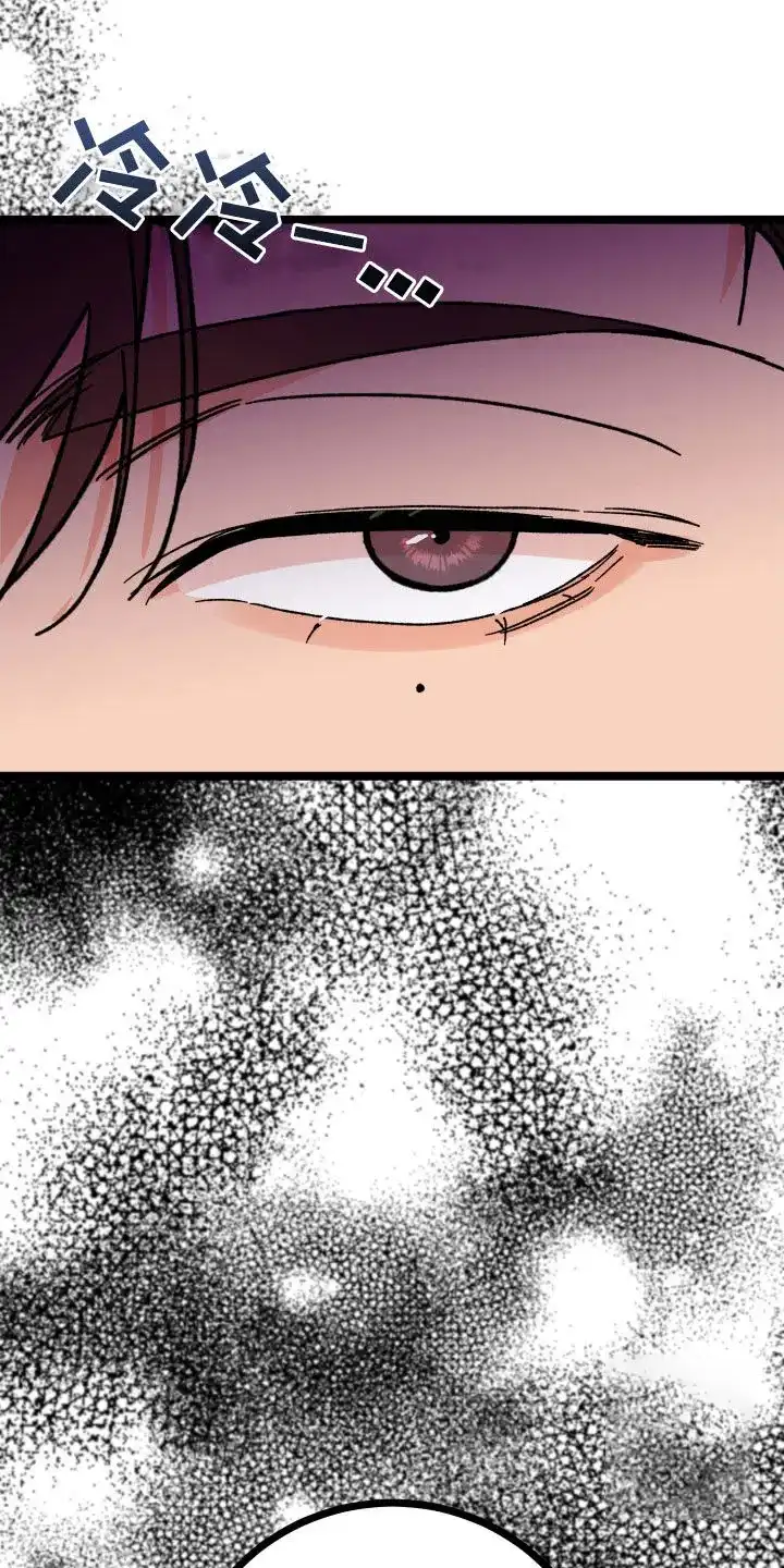 《被诅咒的爱情》第67话 第44页