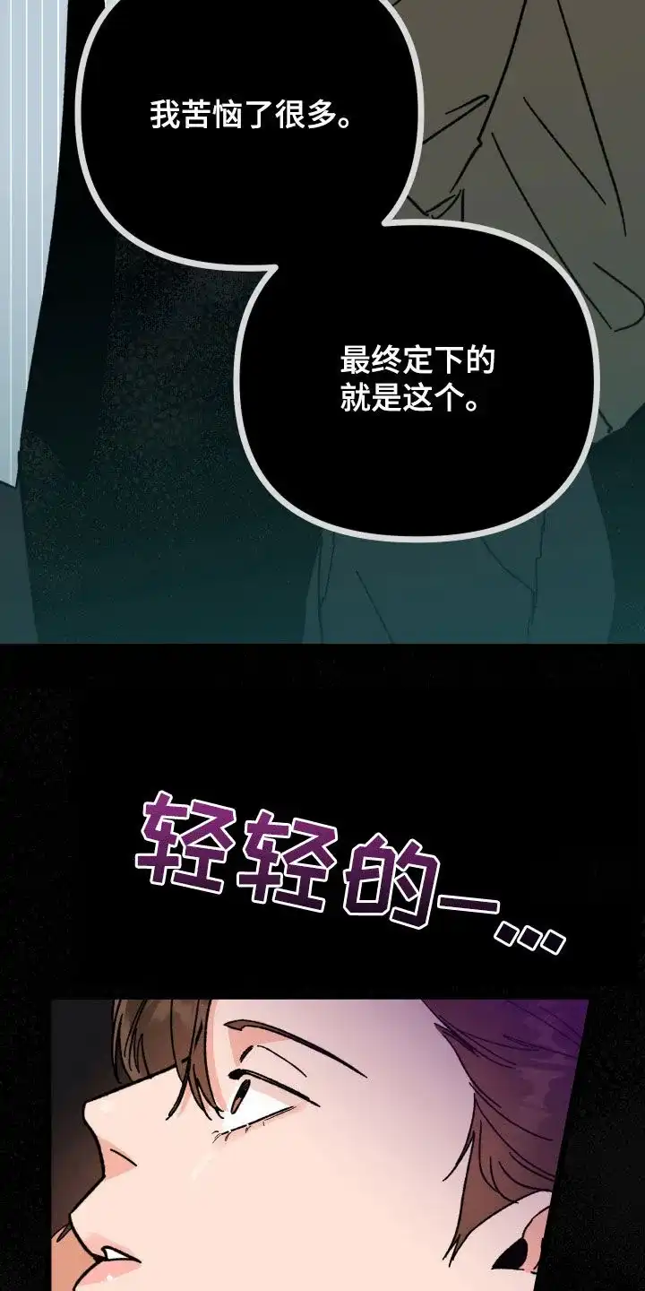 《被诅咒的爱情》第67话 第22页