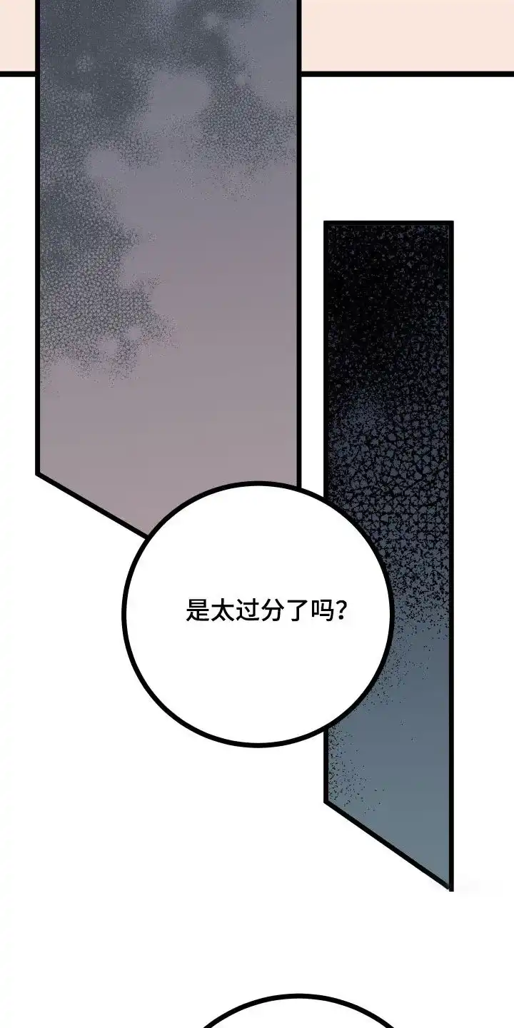 《被诅咒的爱情》第67话 第39页