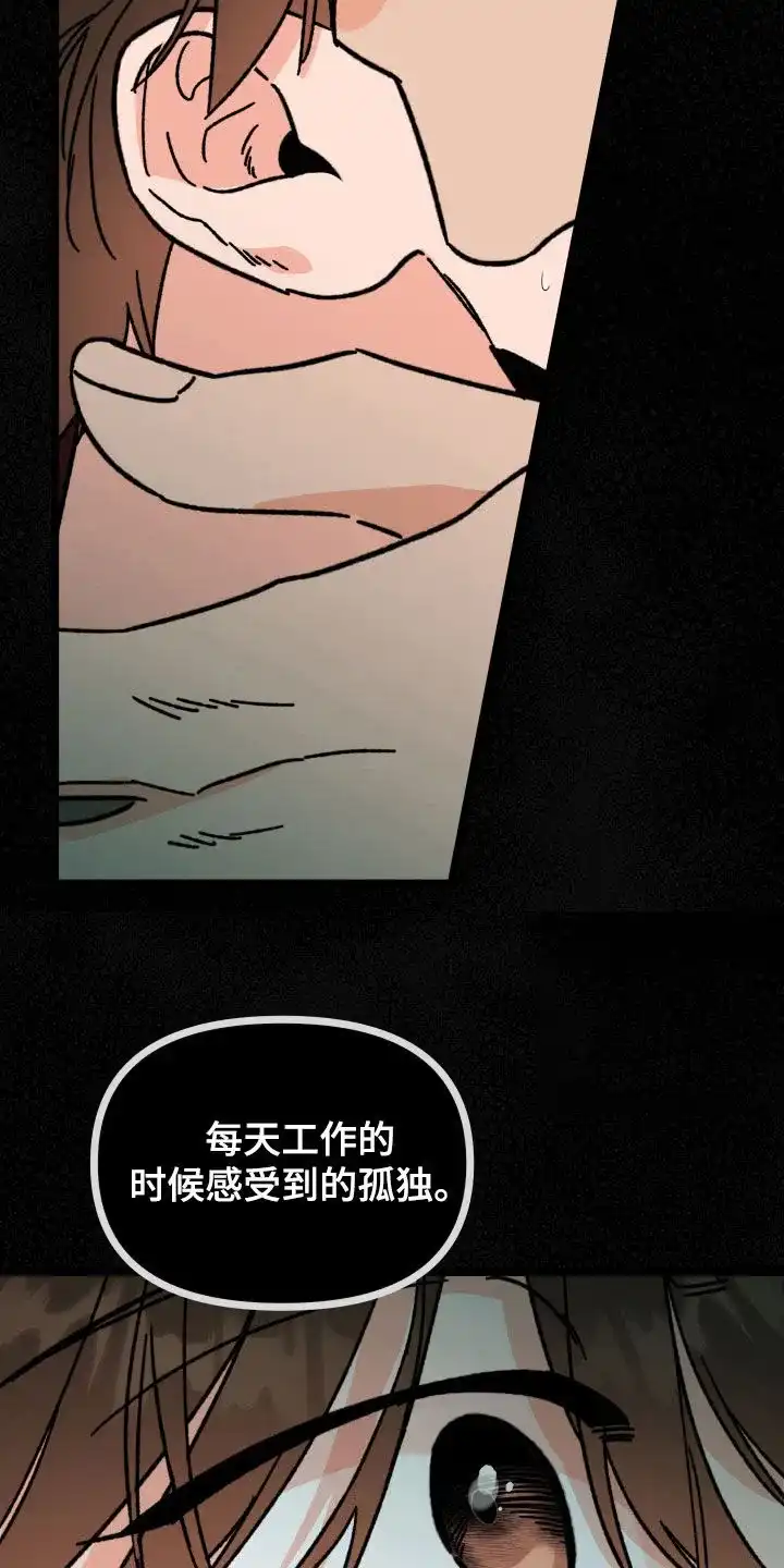 《被诅咒的爱情》第67话 第17页