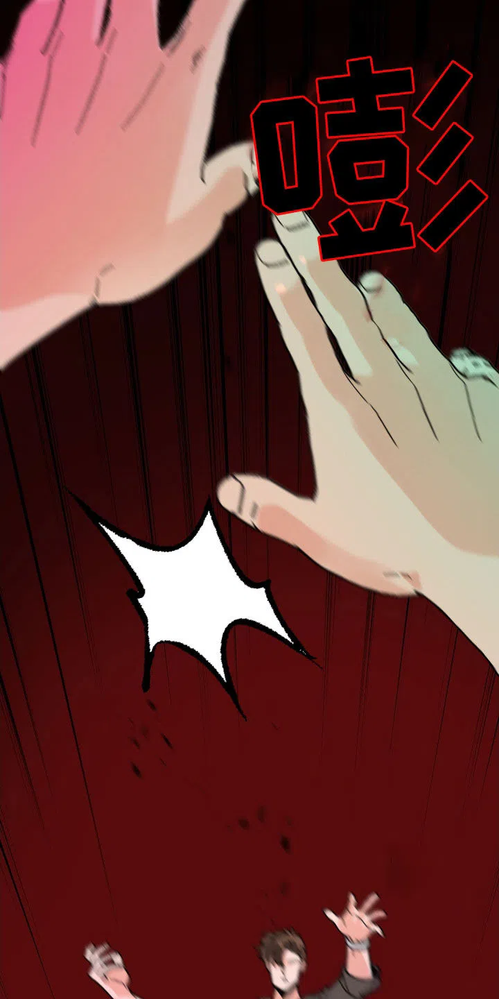 《被诅咒的爱情》第67话 第27页