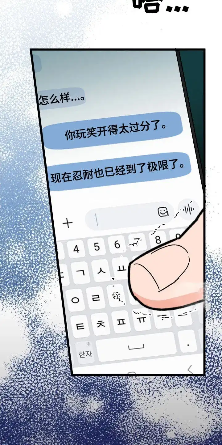 《被诅咒的爱情》第67话 第7页