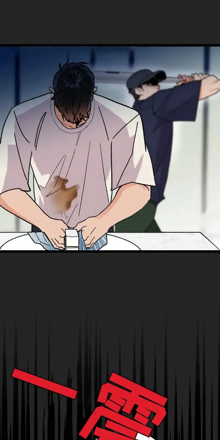 《被诅咒的爱情》第68话 第12页