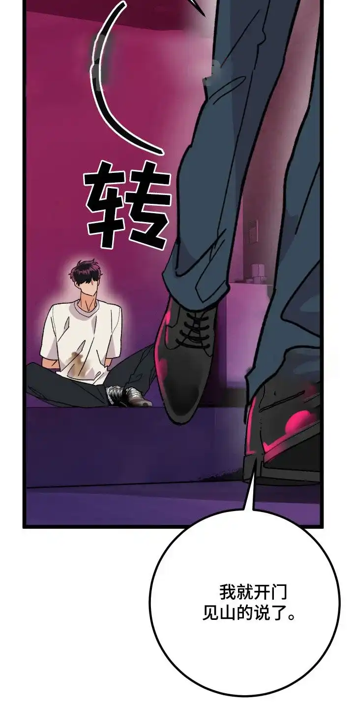 《被诅咒的爱情》第68话 第30页