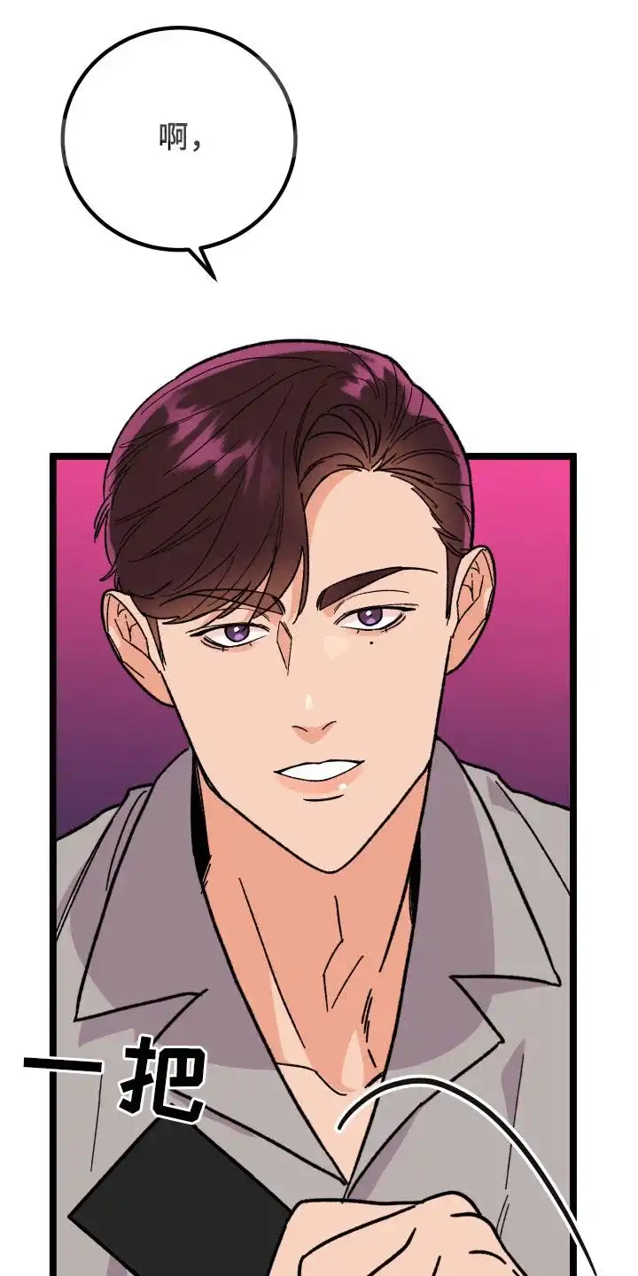 《被诅咒的爱情》第68话 第20页