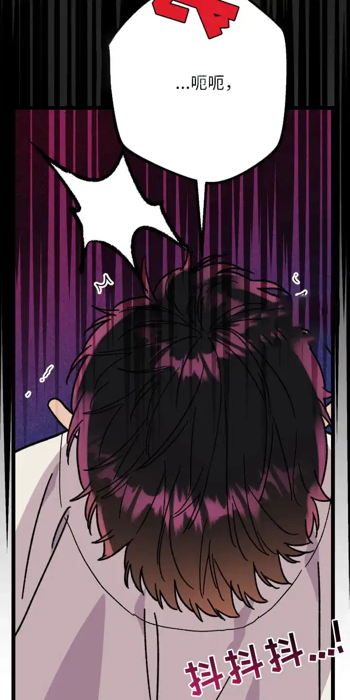 《被诅咒的爱情》第68话 第13页