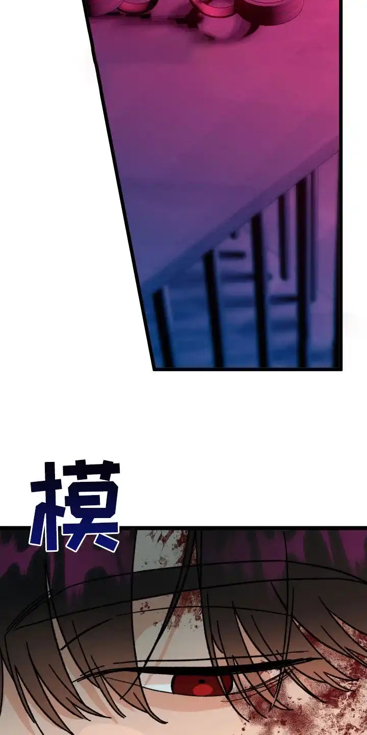 《被诅咒的爱情》第68话 第2页