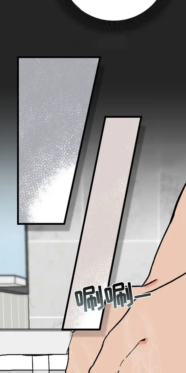 《被诅咒的爱情》第68话 第10页