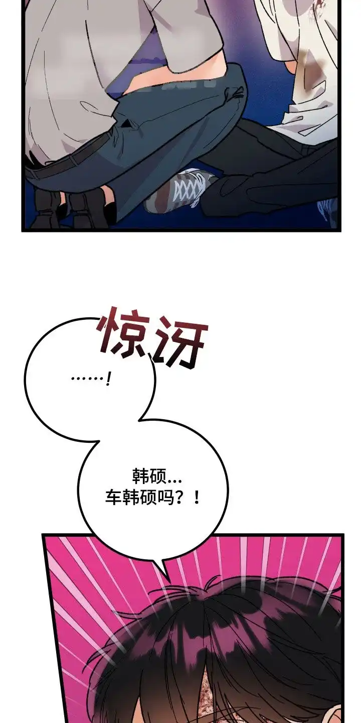 《被诅咒的爱情》第68话 第27页