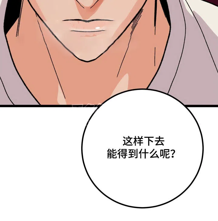 《被诅咒的爱情》第68话 第42页