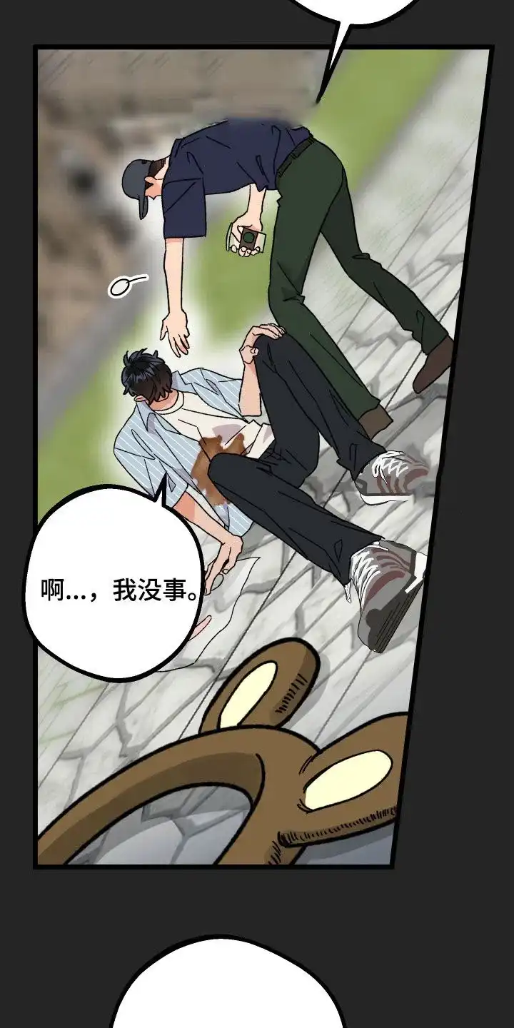 《被诅咒的爱情》第68话 第8页