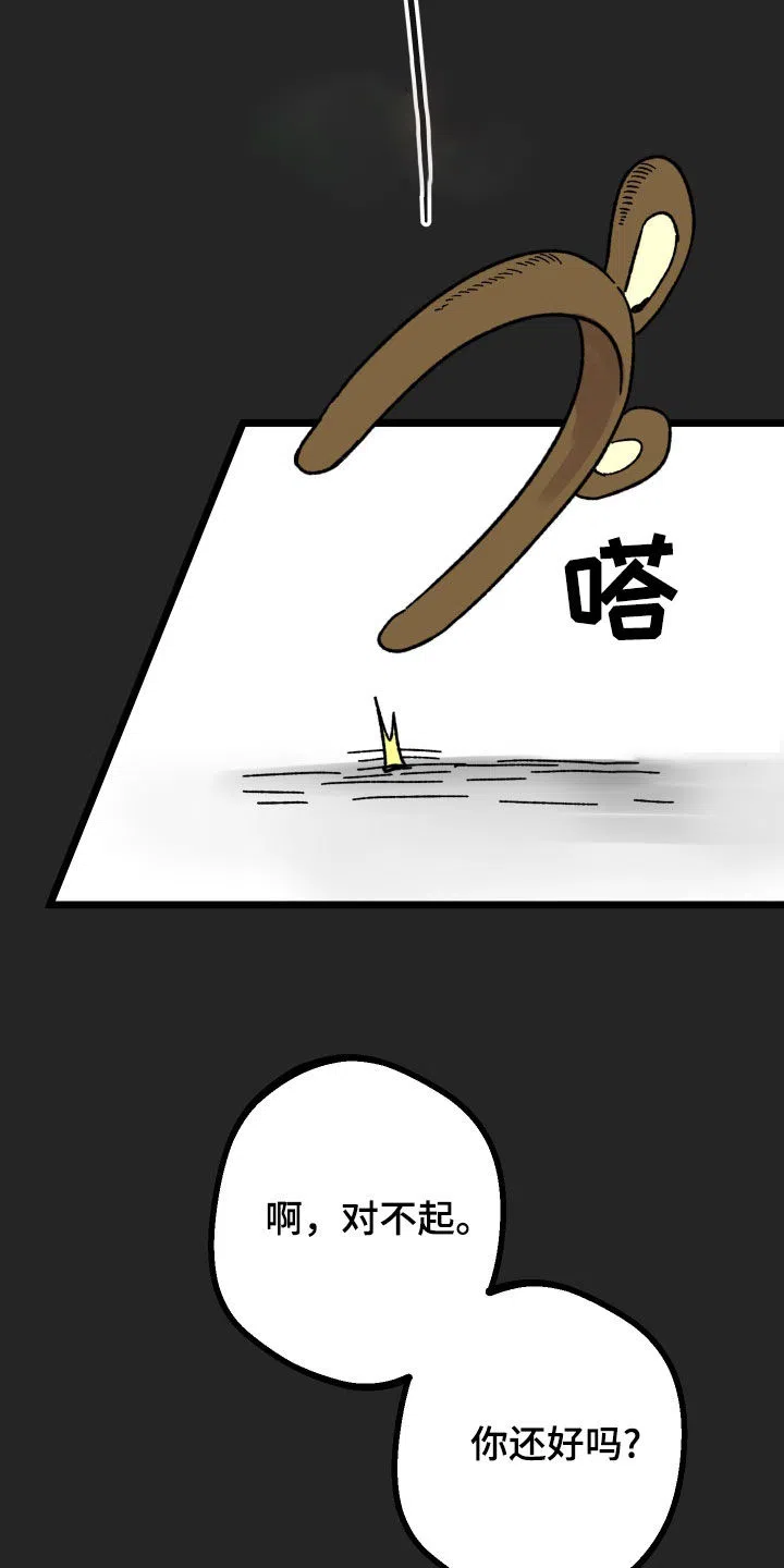 《被诅咒的爱情》第68话 第7页