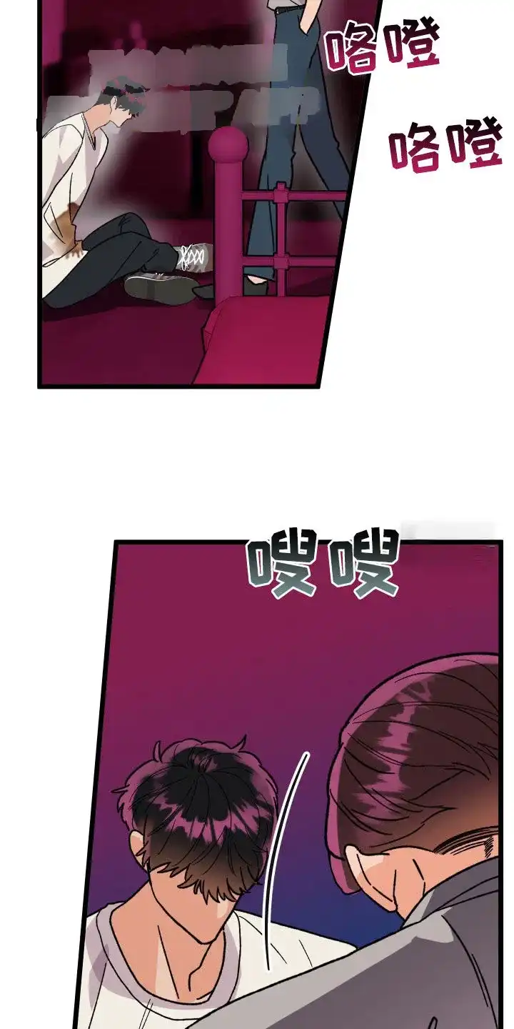 《被诅咒的爱情》第68话 第40页