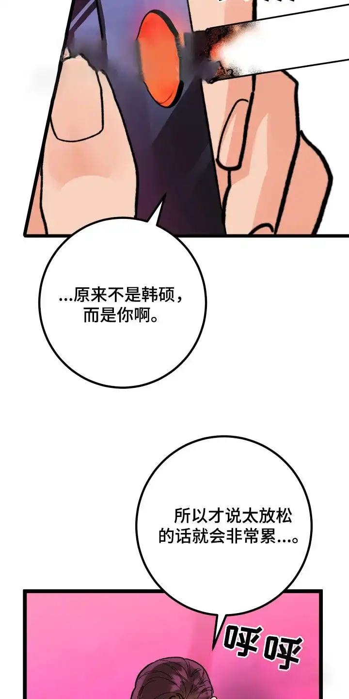 《被诅咒的爱情》第69话 第13页