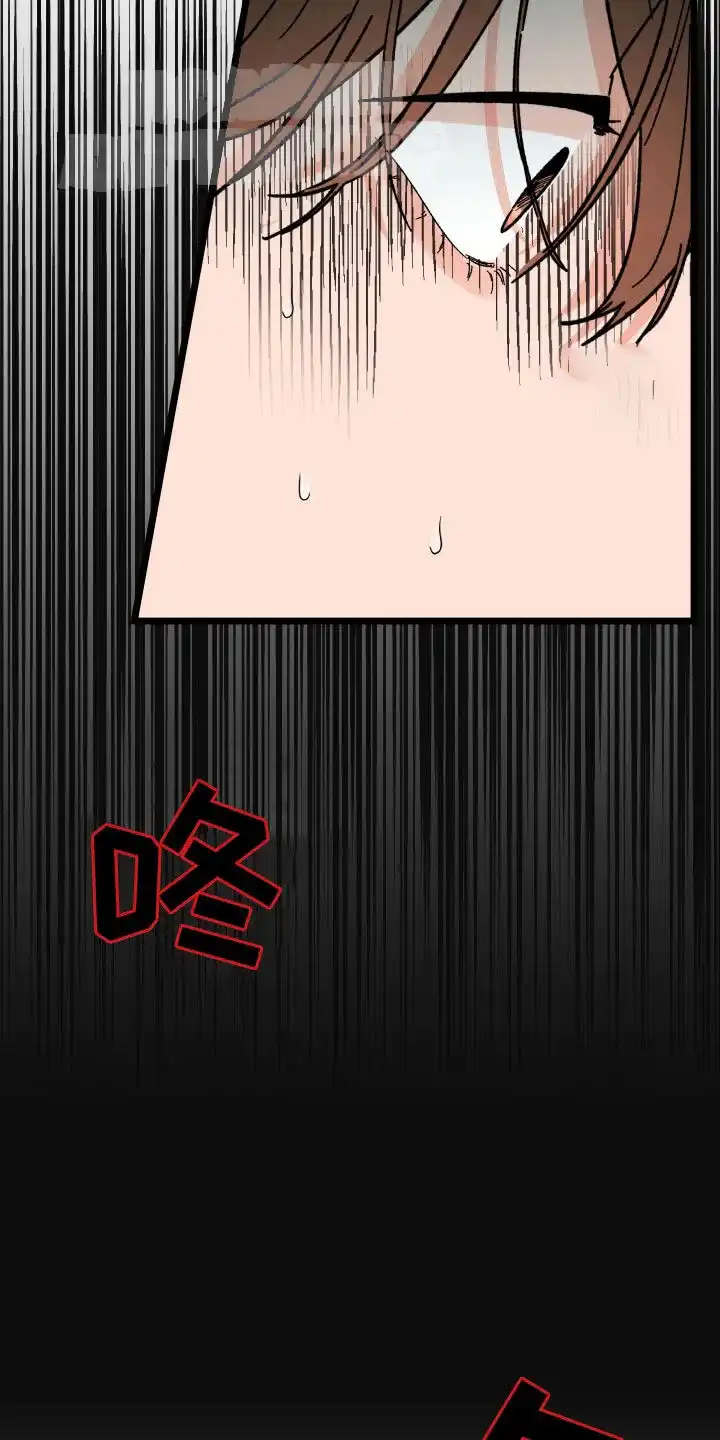 《被诅咒的爱情》第69话 第43页