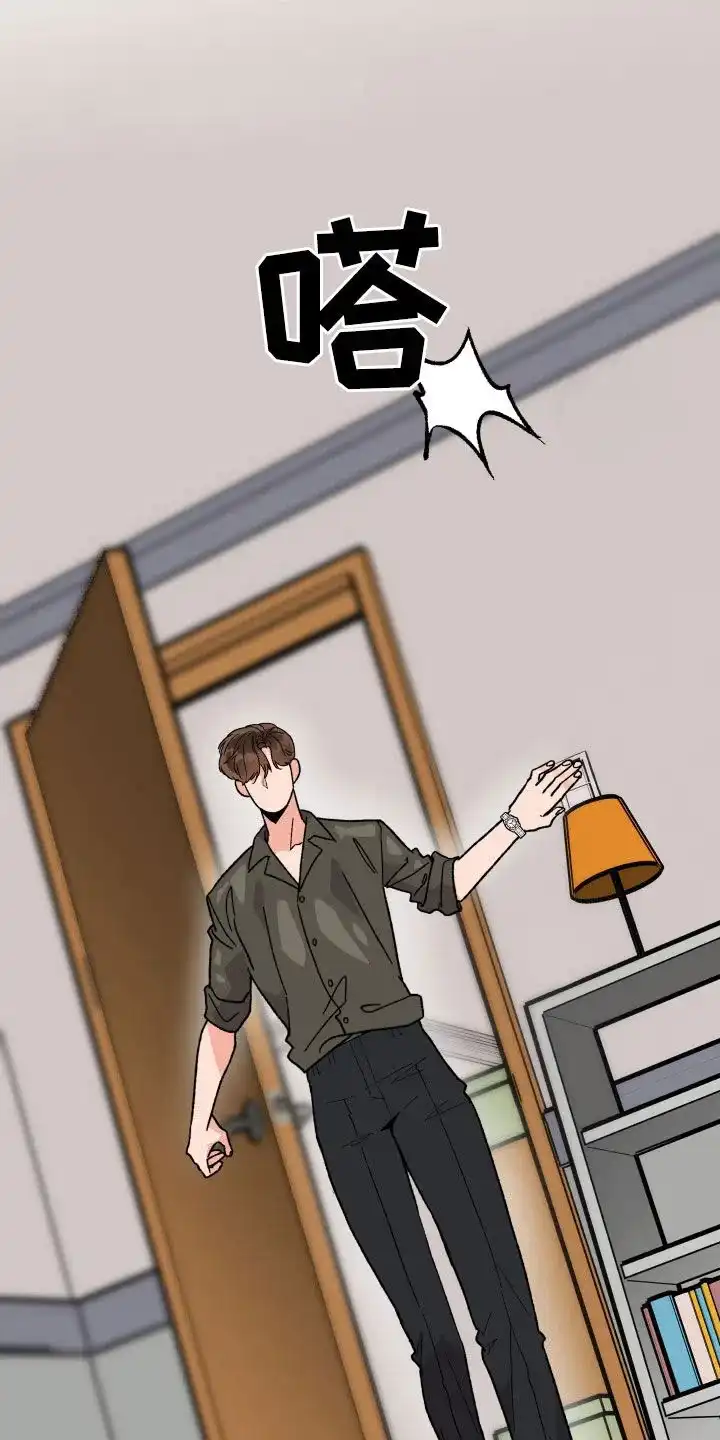 《被诅咒的爱情》第69话 第33页