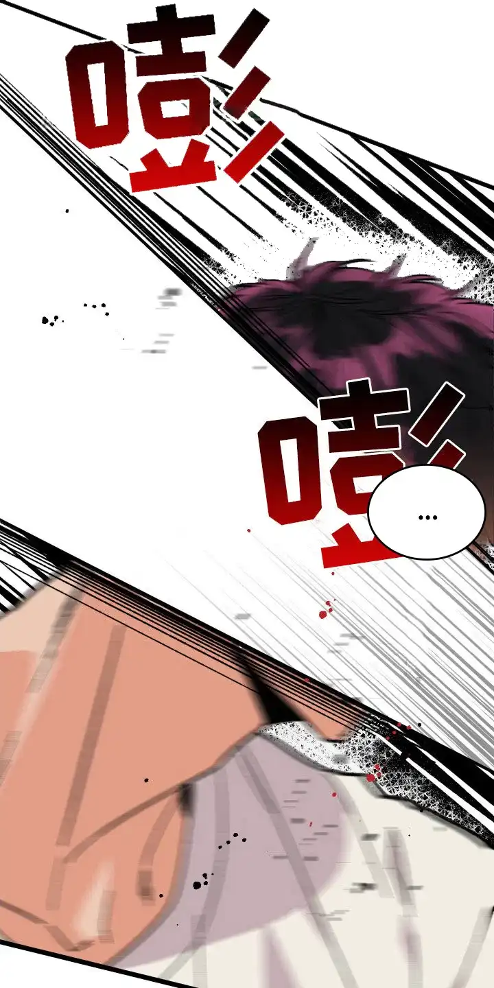 《被诅咒的爱情》第69话 第2页