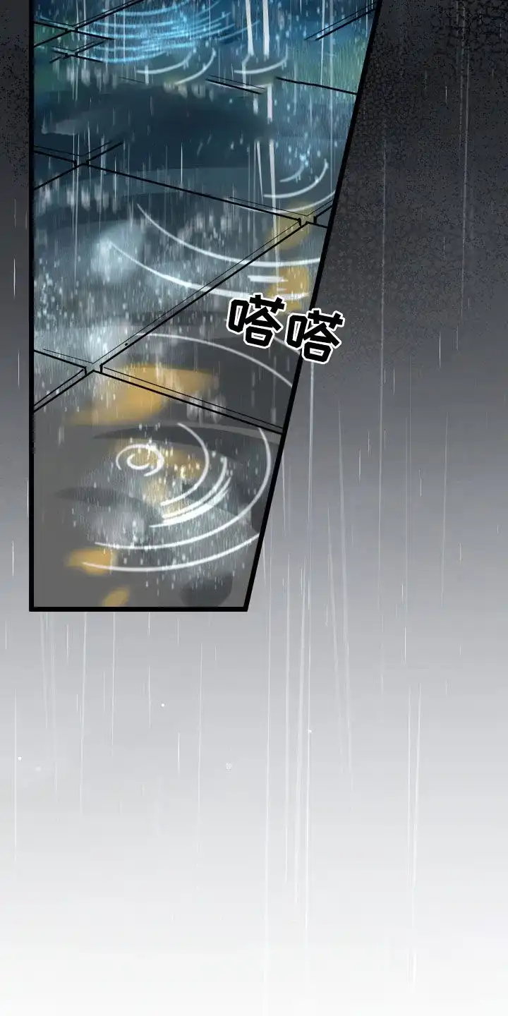 《被诅咒的爱情》第69话 第18页