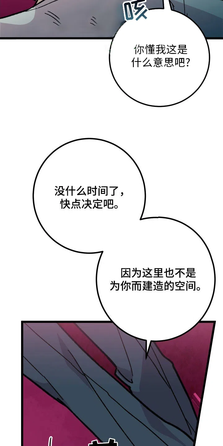 《被诅咒的爱情》第69话 第4页