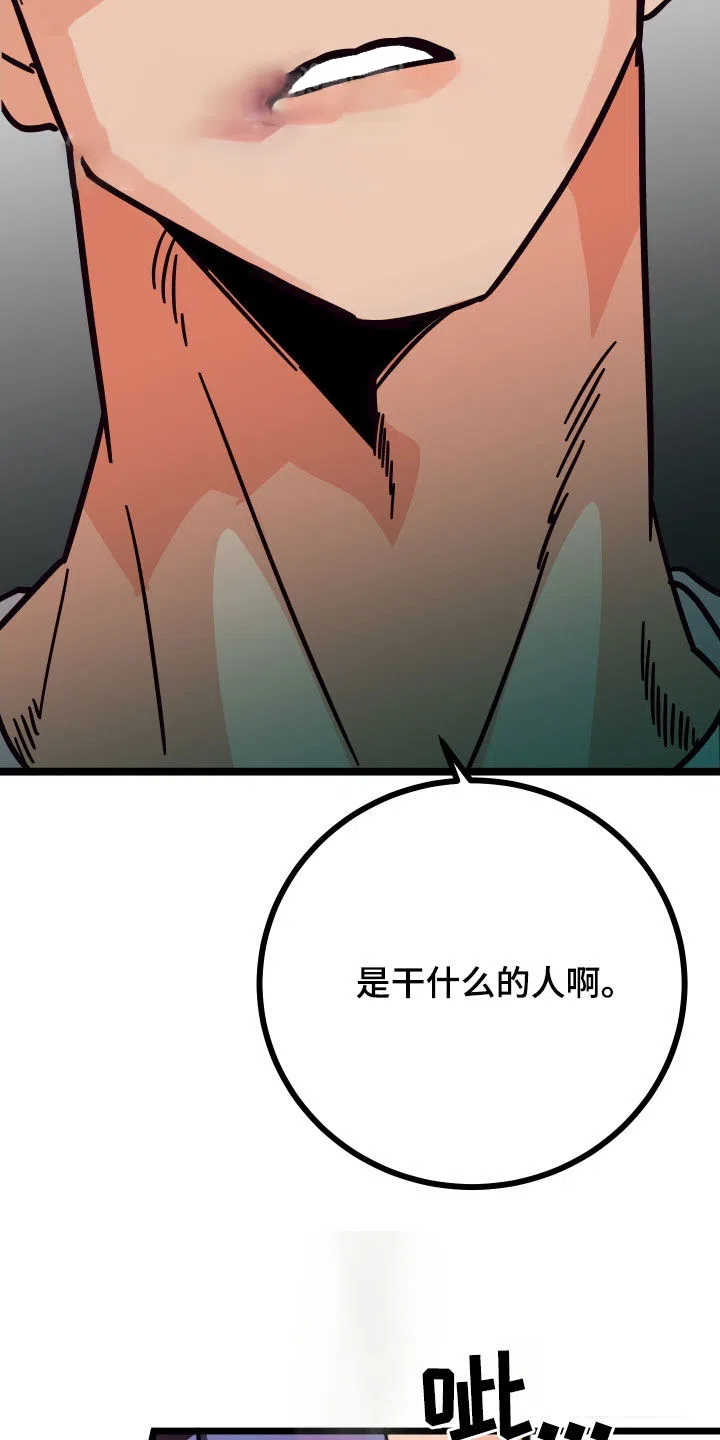 《被诅咒的爱情》第69话 第12页