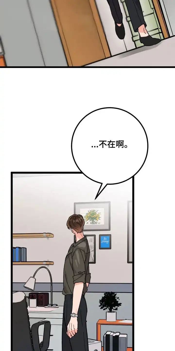 《被诅咒的爱情》第69话 第34页