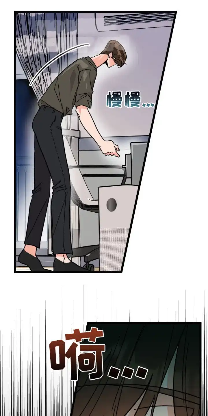 《被诅咒的爱情》第69话 第42页