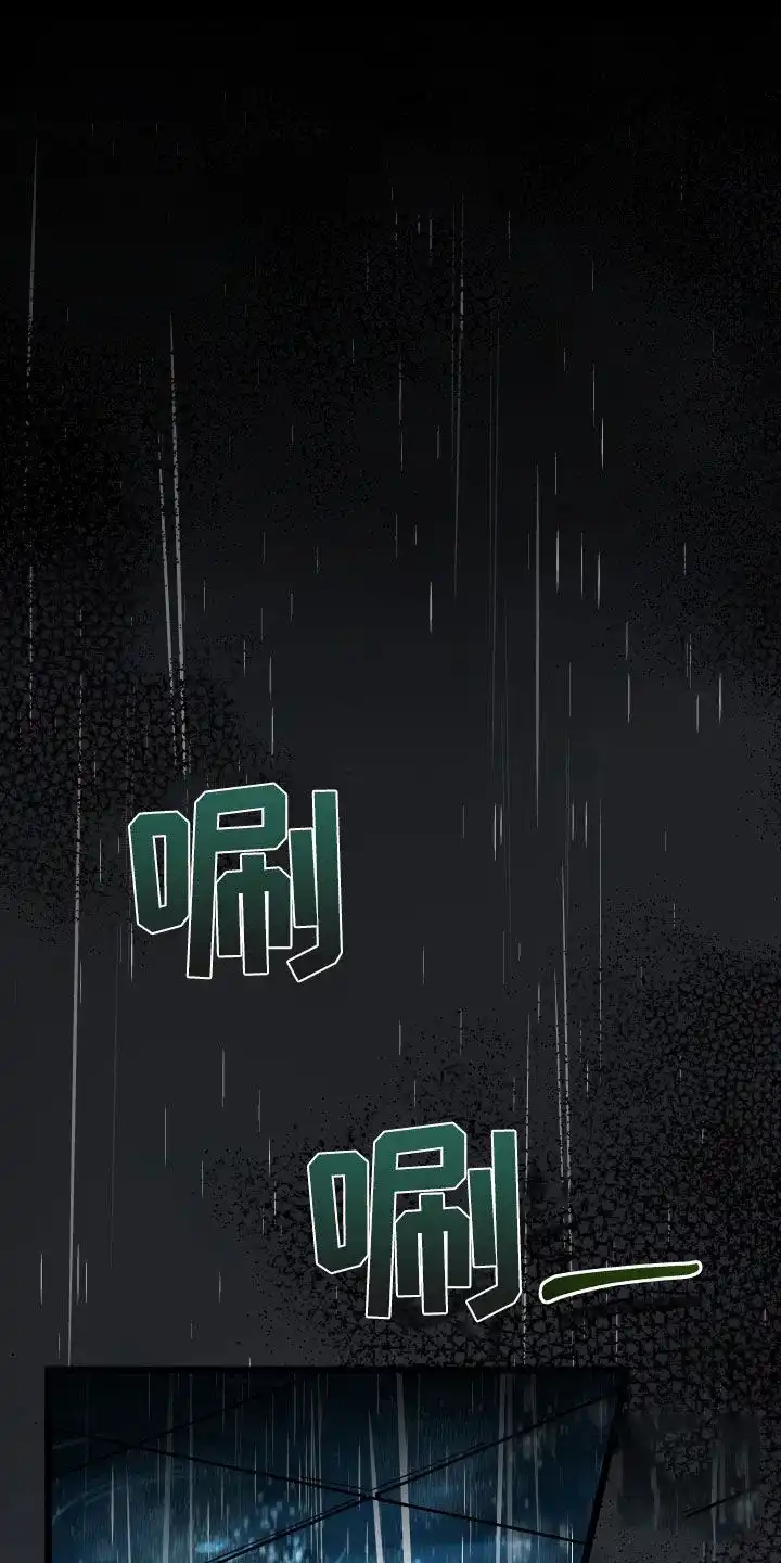 《被诅咒的爱情》第69话 第17页