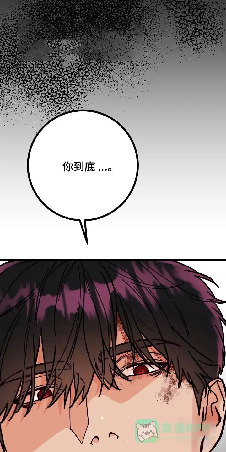 《被诅咒的爱情》第69话 第11页