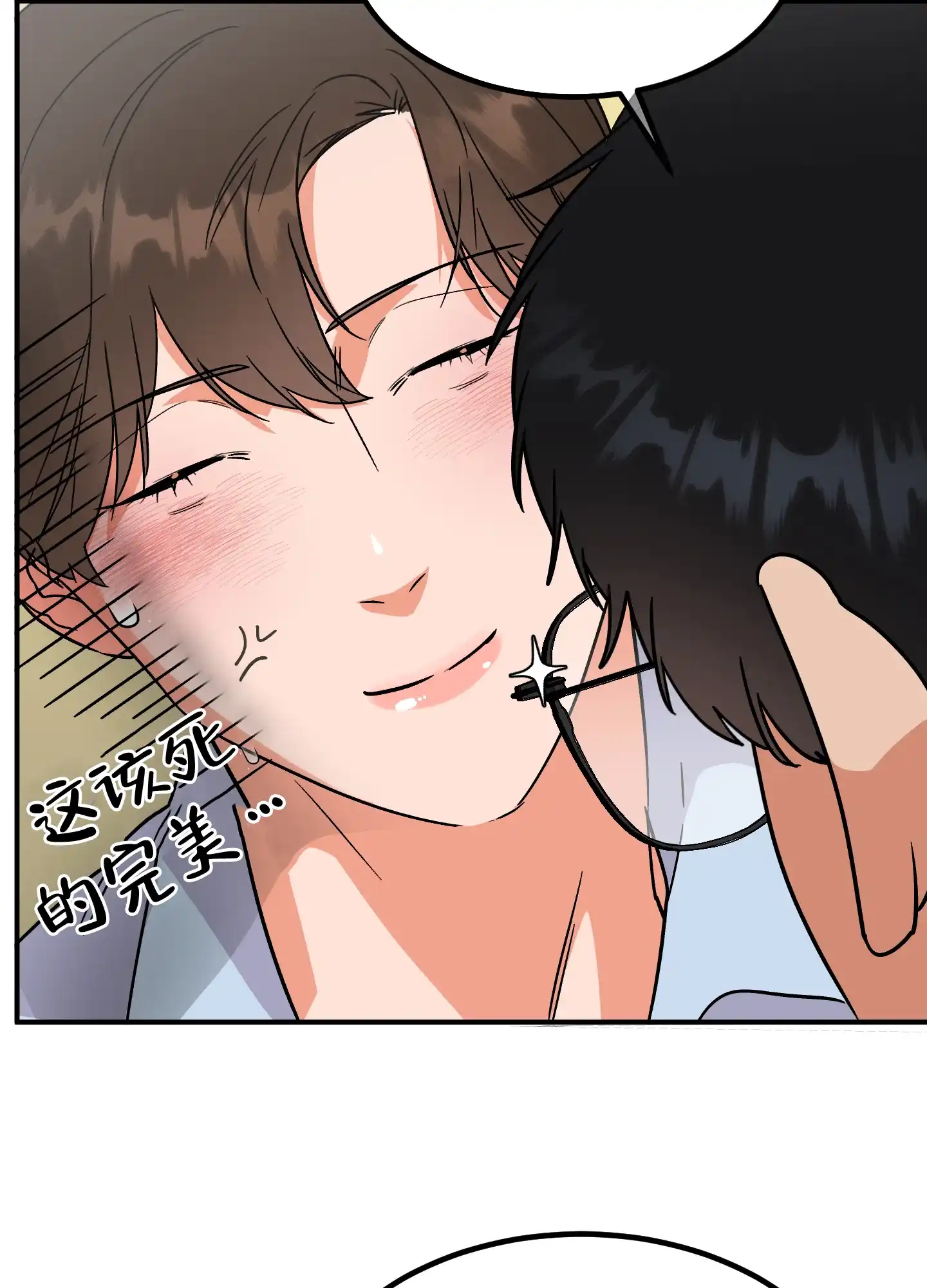 《被诅咒的爱情》第7话 第27页