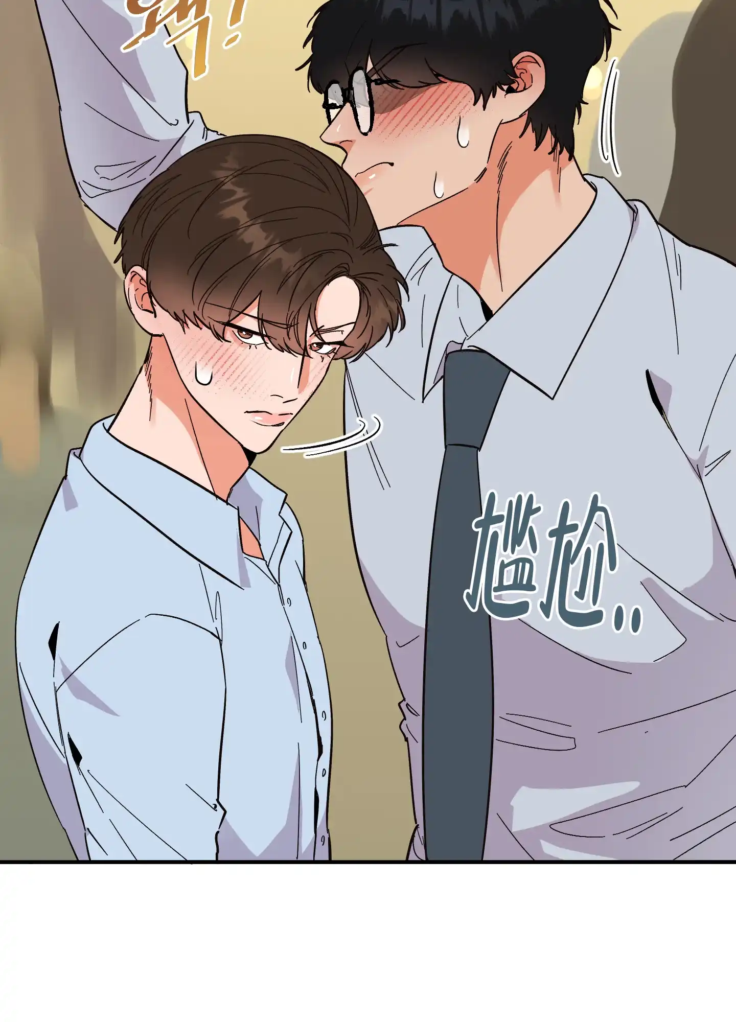《被诅咒的爱情》第7话 第7页