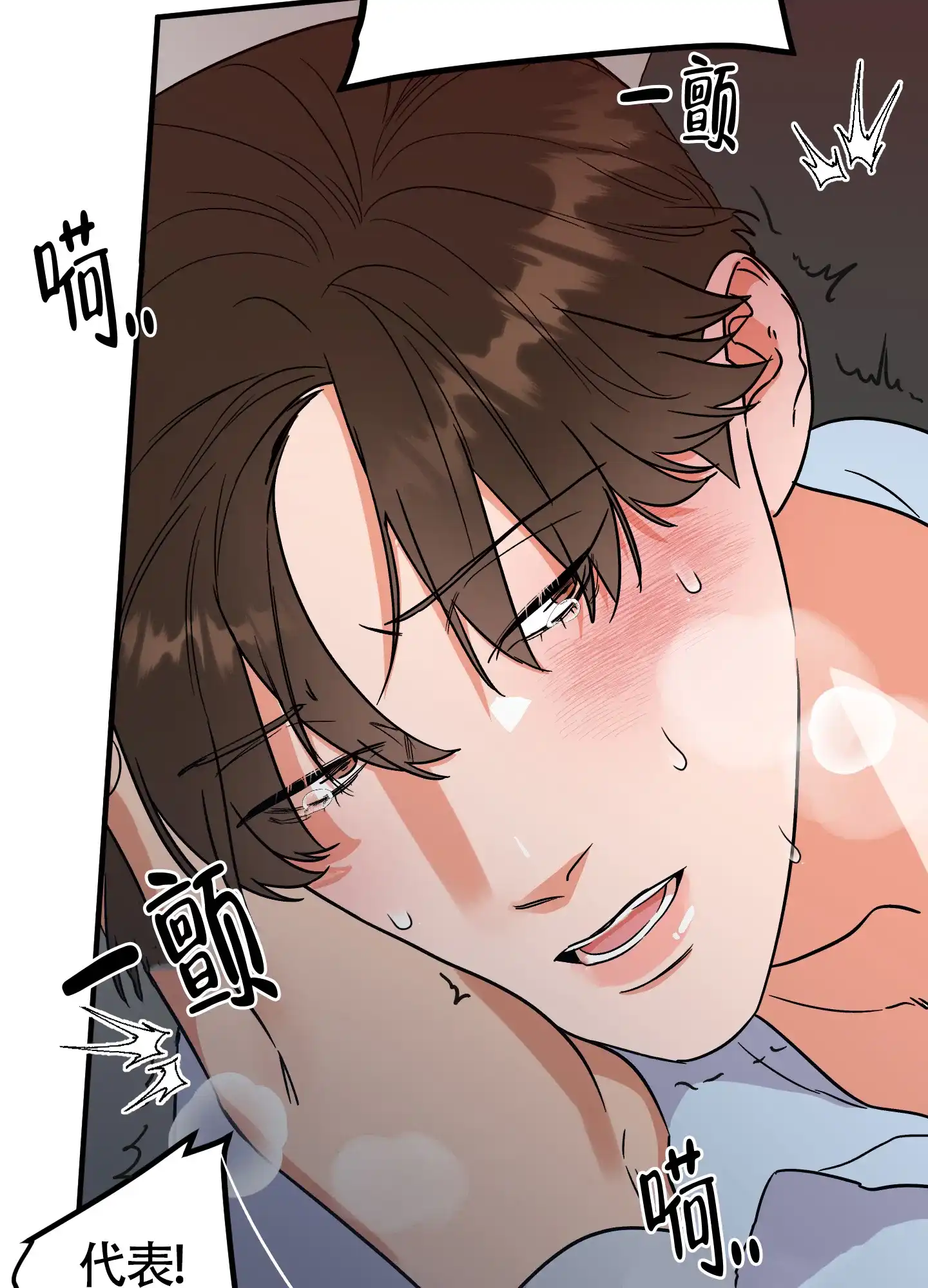 《被诅咒的爱情》第7话 第42页