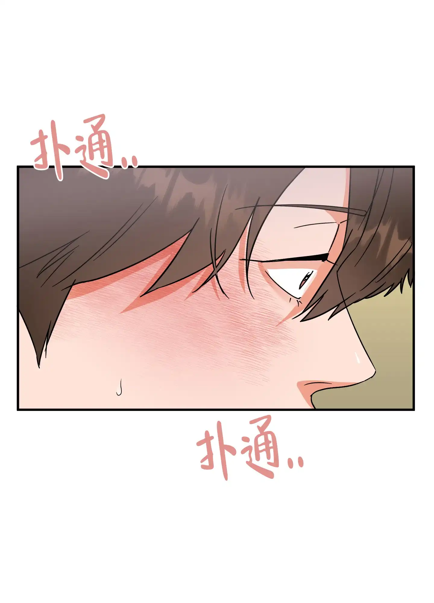 《被诅咒的爱情》第7话 第22页