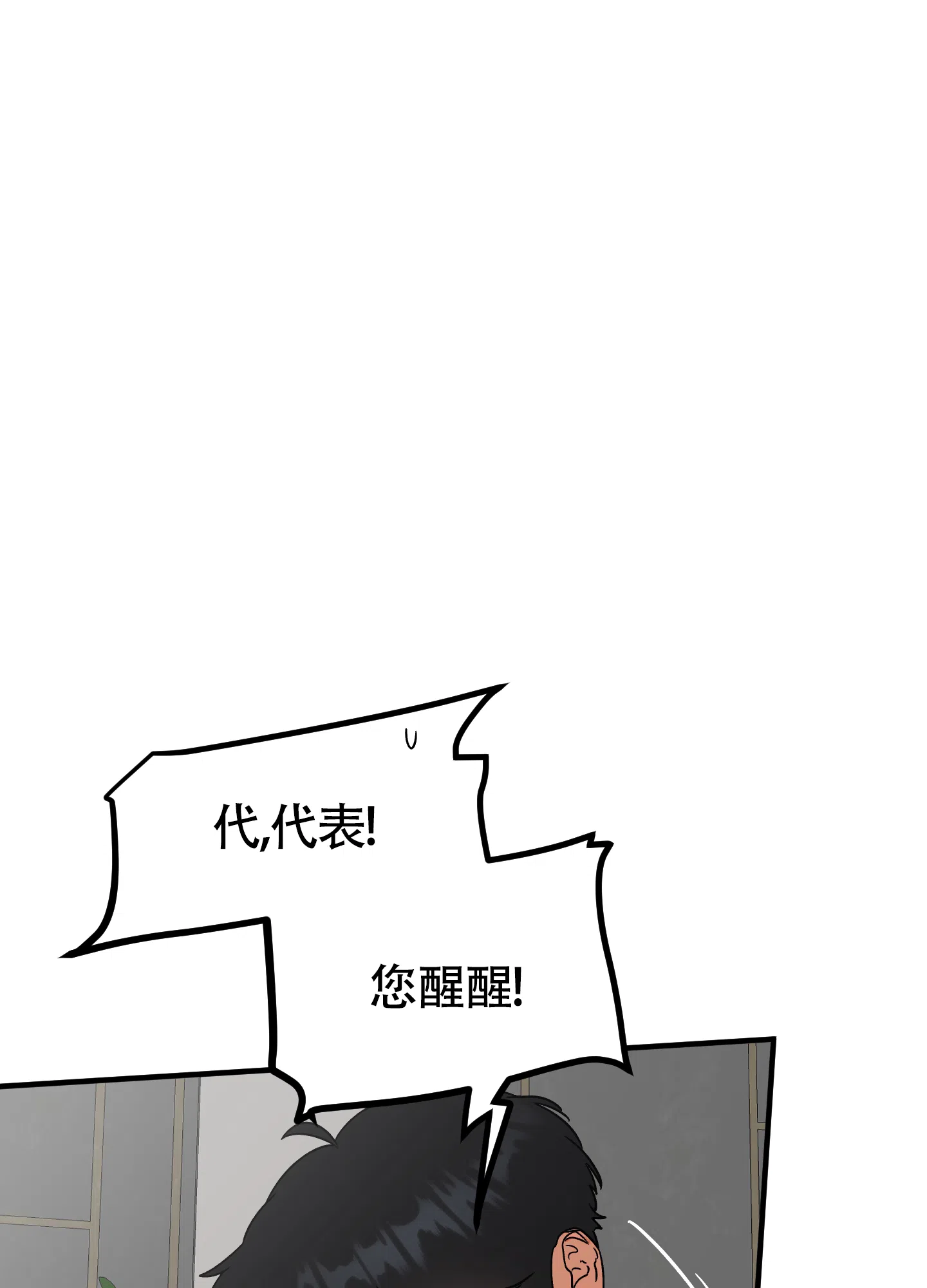 《被诅咒的爱情》第7话 第40页