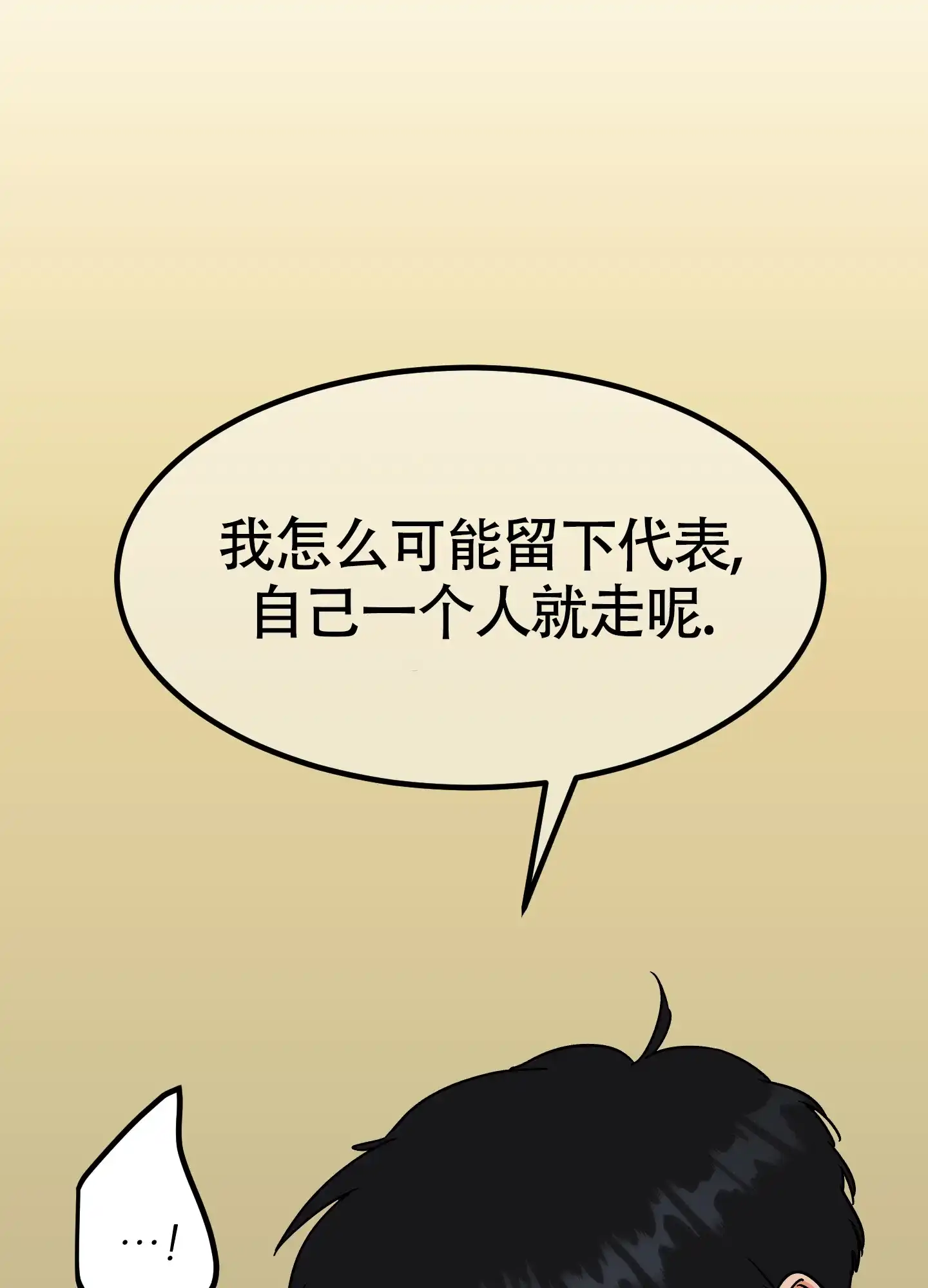 《被诅咒的爱情》第7话 第20页