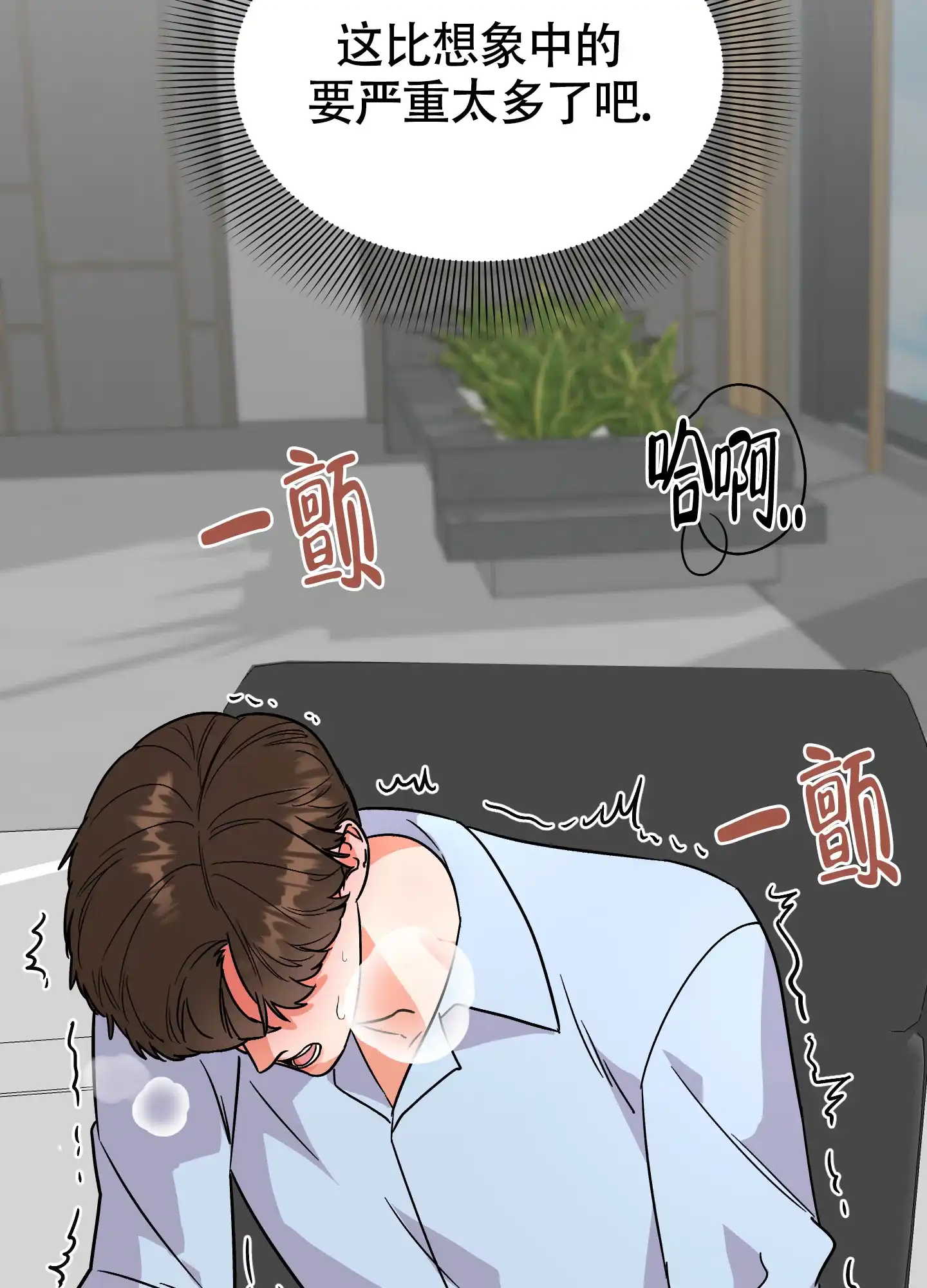 《被诅咒的爱情》第7话 第38页