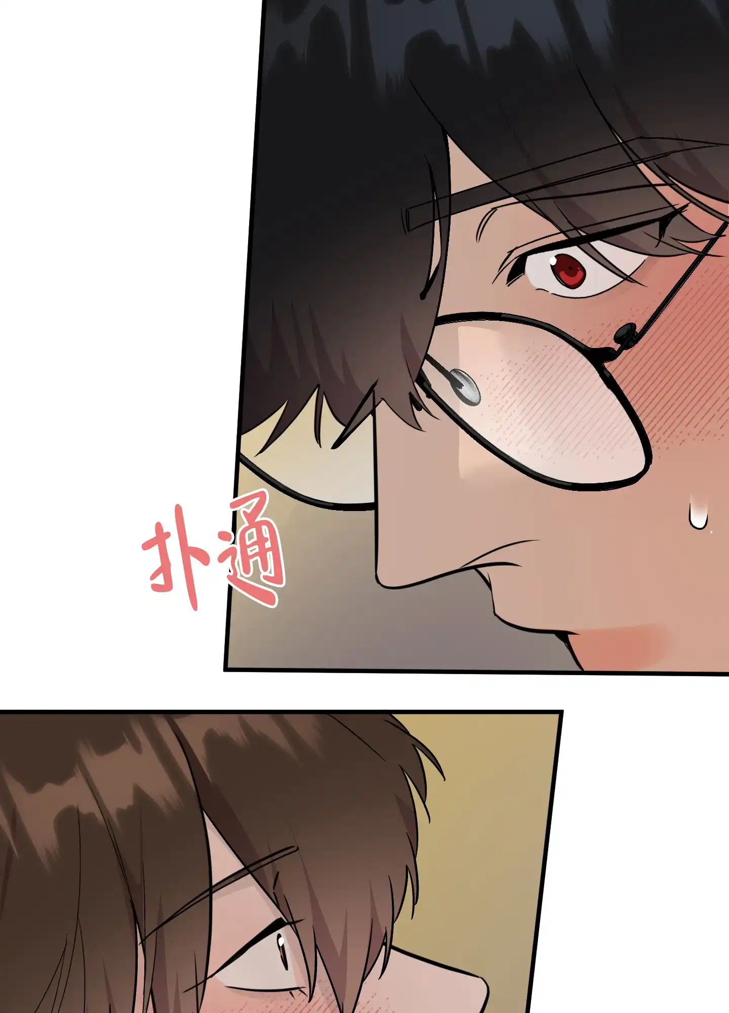 《被诅咒的爱情》第7话 第4页