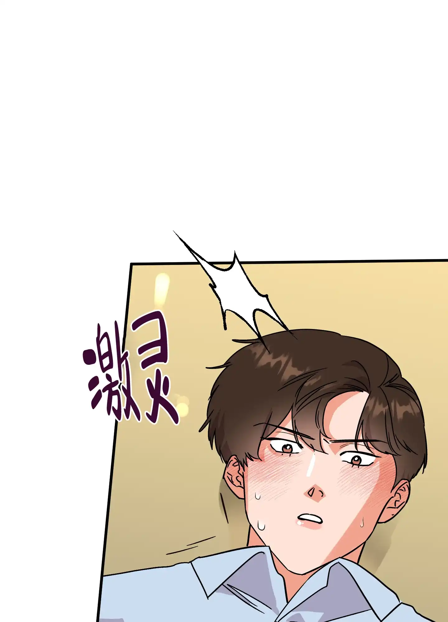 《被诅咒的爱情》第7话 第8页