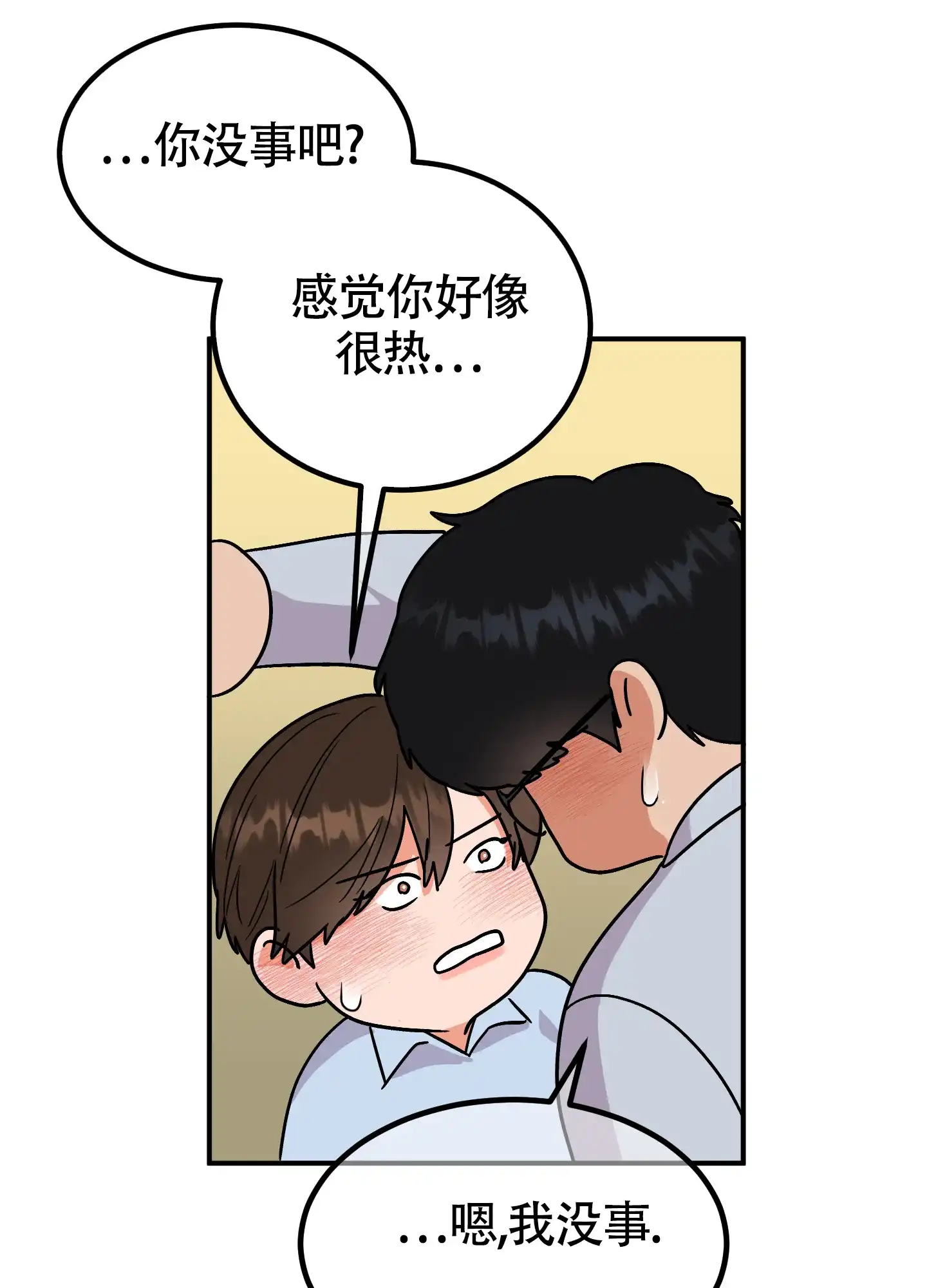 《被诅咒的爱情》第7话 第15页