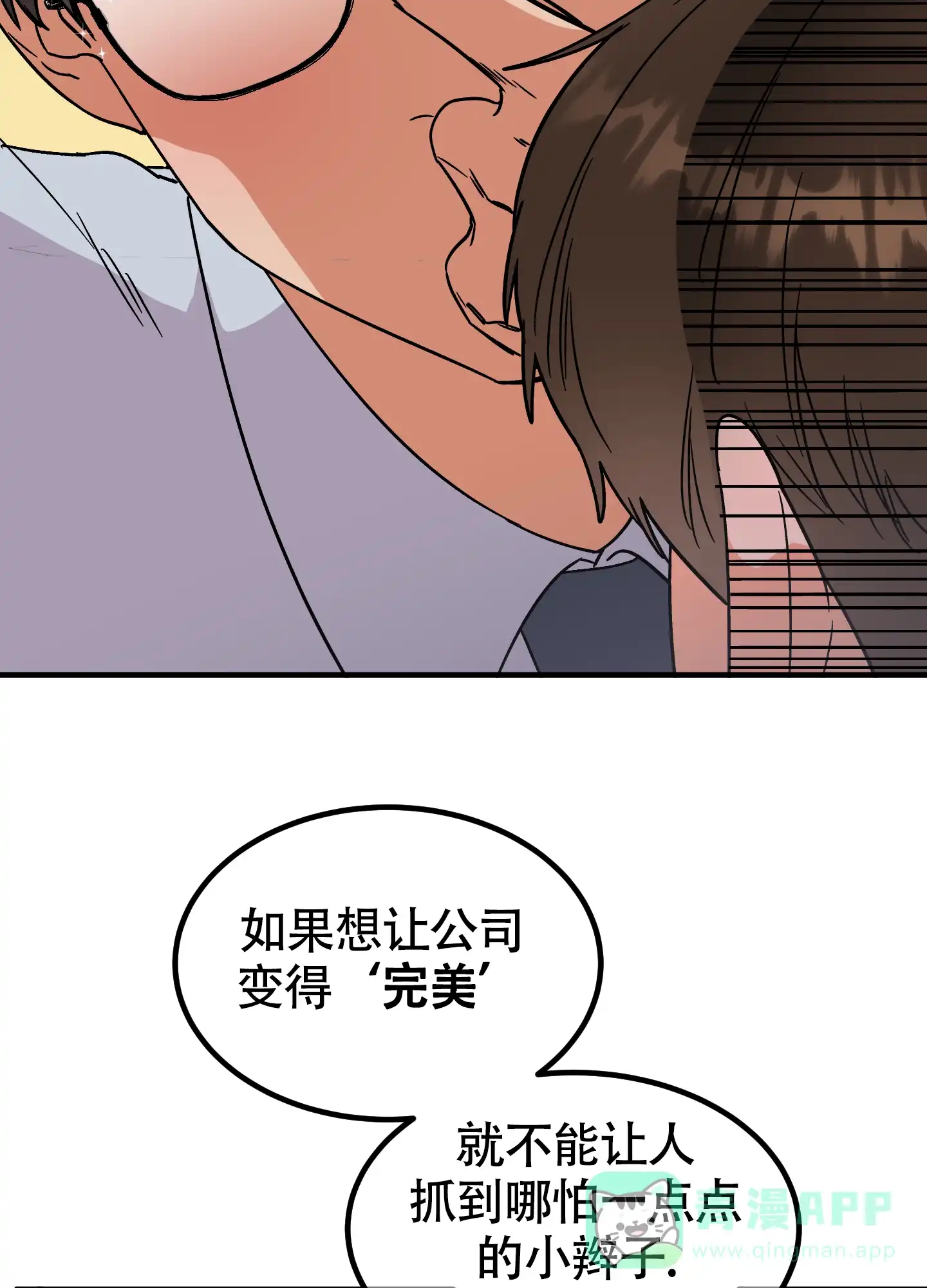 《被诅咒的爱情》第7话 第26页