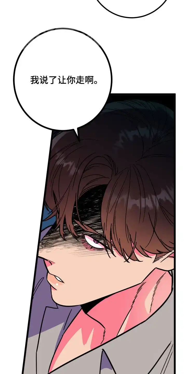 《被诅咒的爱情》第70话 第14页