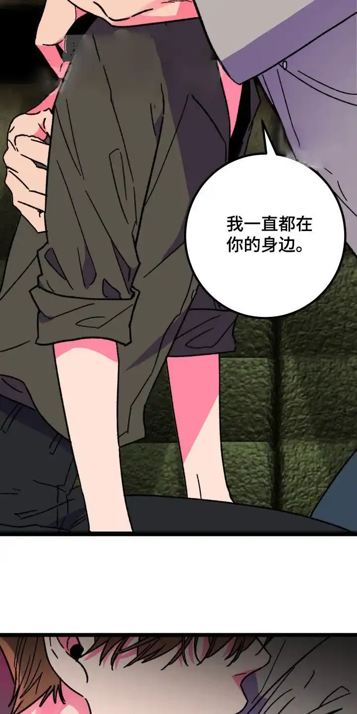 《被诅咒的爱情》第70话 第30页
