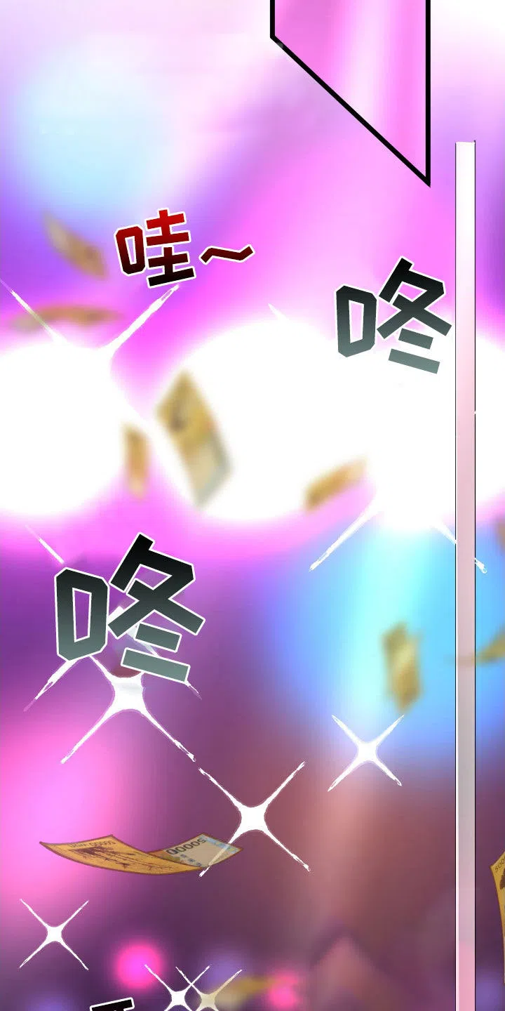 《被诅咒的爱情》第70话 第2页